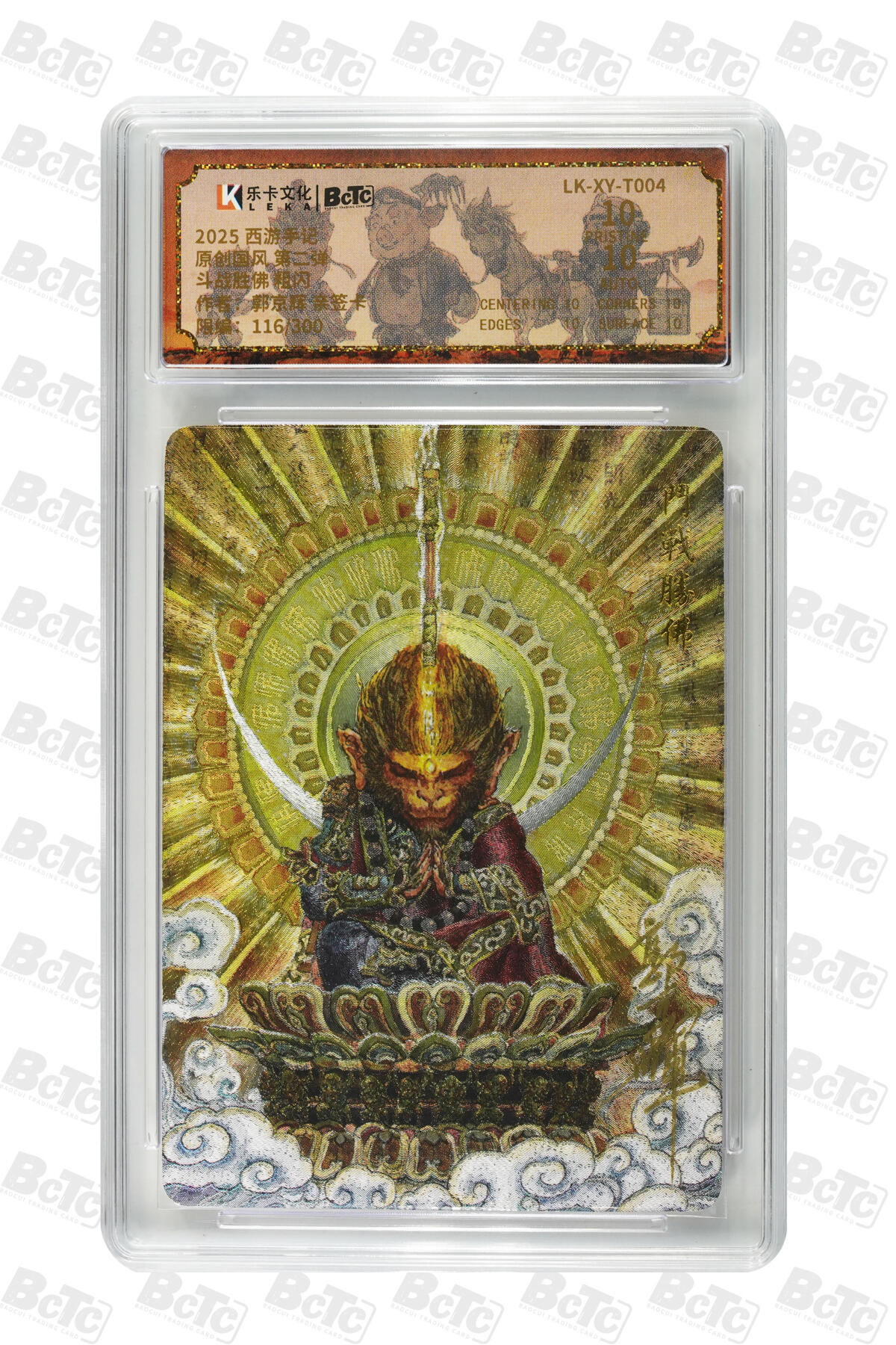 阳大大卡牌拍卖第82期（持续收拍品，周六晚上九点截拍，进群福利早知道）