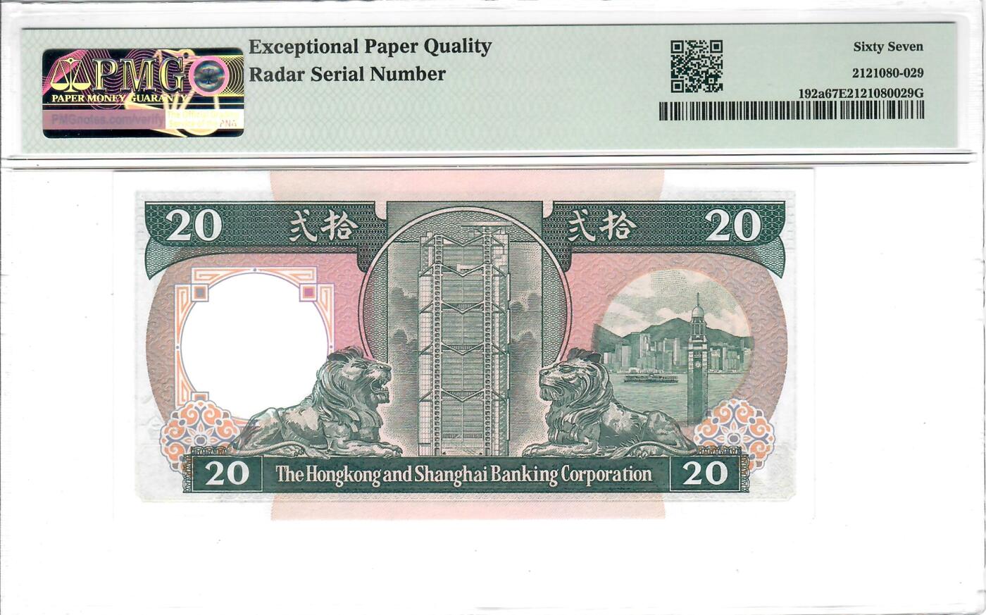 大中华拍卖第803期 香港汇丰银行8620黑柴+镜子号 AC355553