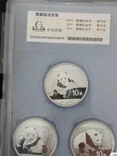 熊猫银币 - 熊猫银币
