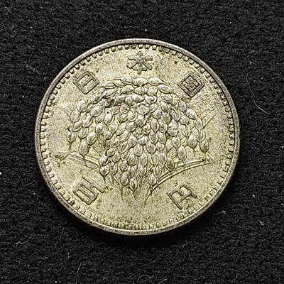 【全场包邮】纯粹捡漏拍478场（免费代拍第15场） - 日本昭和四十一年100円银币