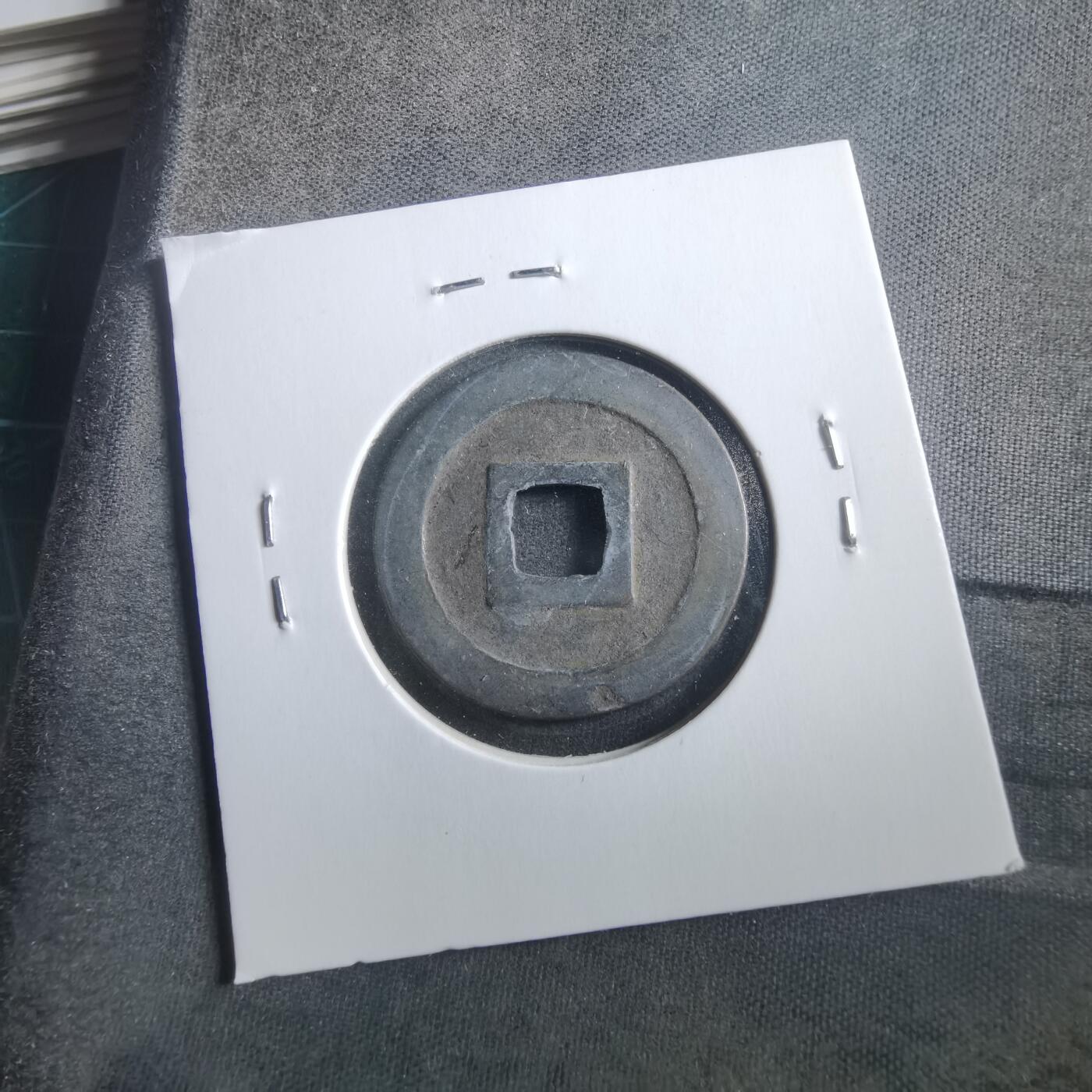 沼泽如烟--第906场 宽永通宝古宽