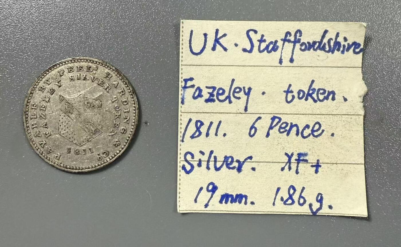 七河·世界币章小拍（总第27期） 稀少！英国.斯塔福德郡代用银币