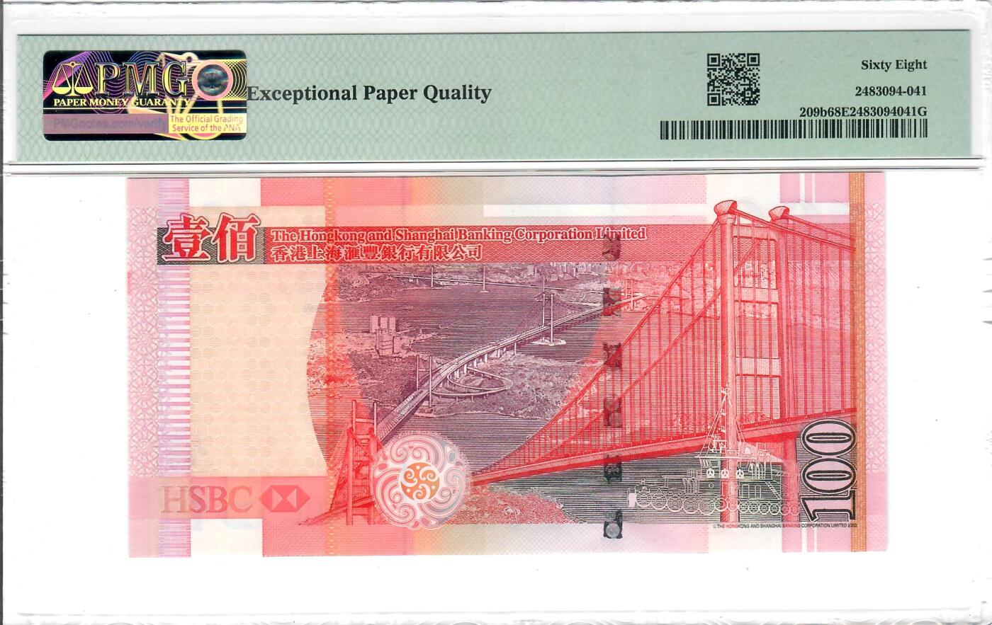 大中华拍卖第803期 香港汇丰银行05100小号+倒置圆圆号 FS000900