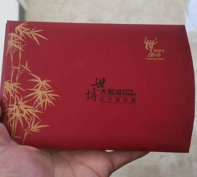 纪念币一套 - 纪念币一套