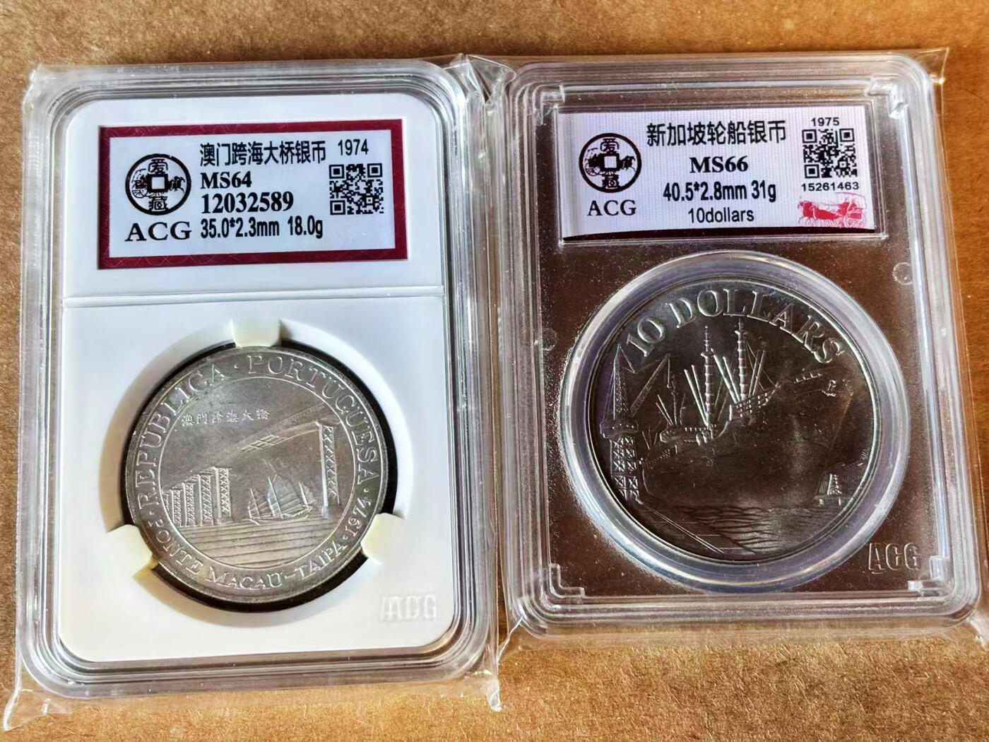 【Blue Auction】世界纸币精拍第751期——18级TOP拍卖/信誉/品质/专业/高效💫  【一组2枚】澳门跨海大桥&新加坡轮船银币 ACG MS66/MS64