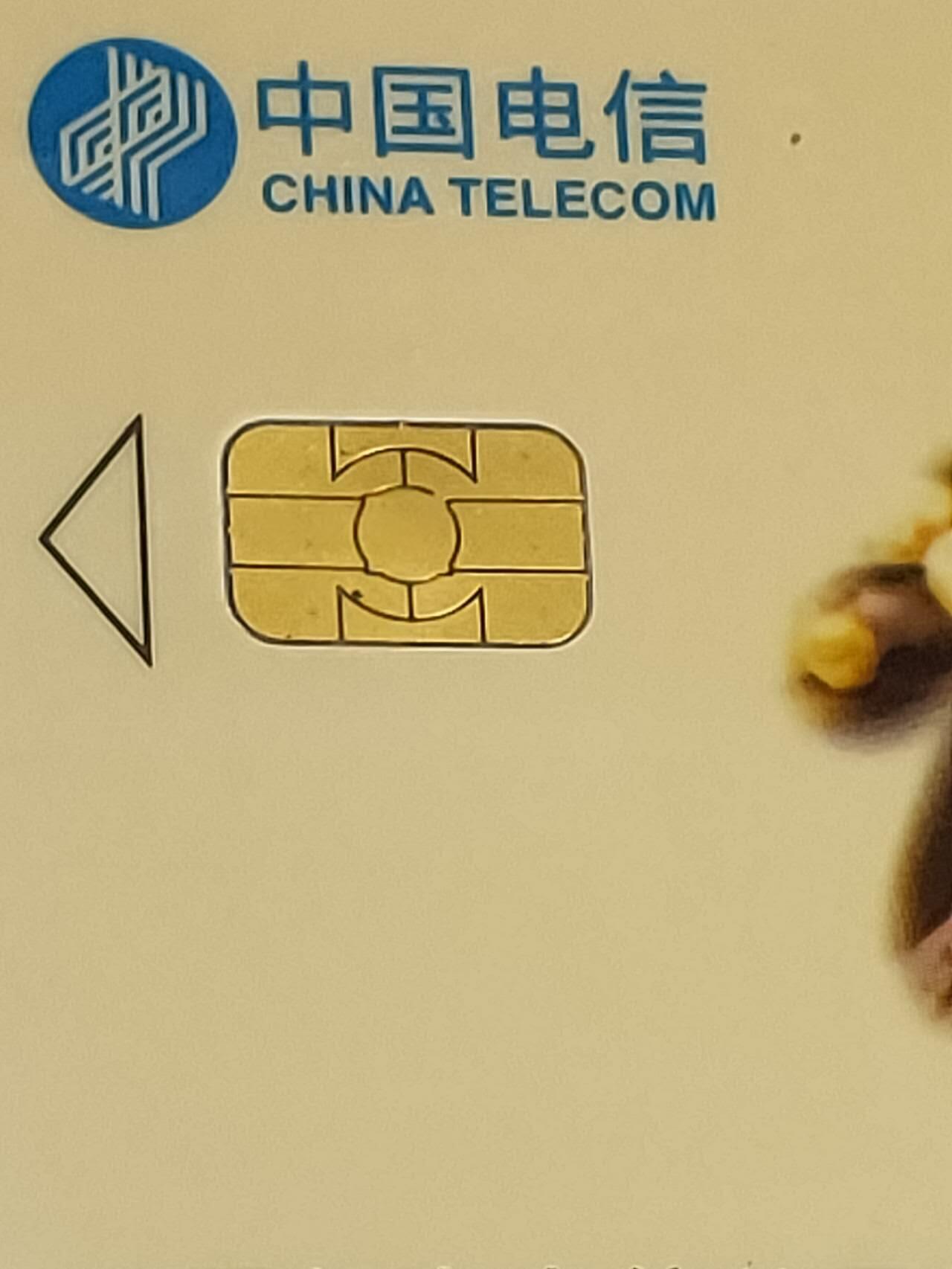 公藏第58期裸卡拍卖 电信IC卡【IC-3 达标3全，IC-2 名花4全】2套无封套新卡，江西版。品好。。