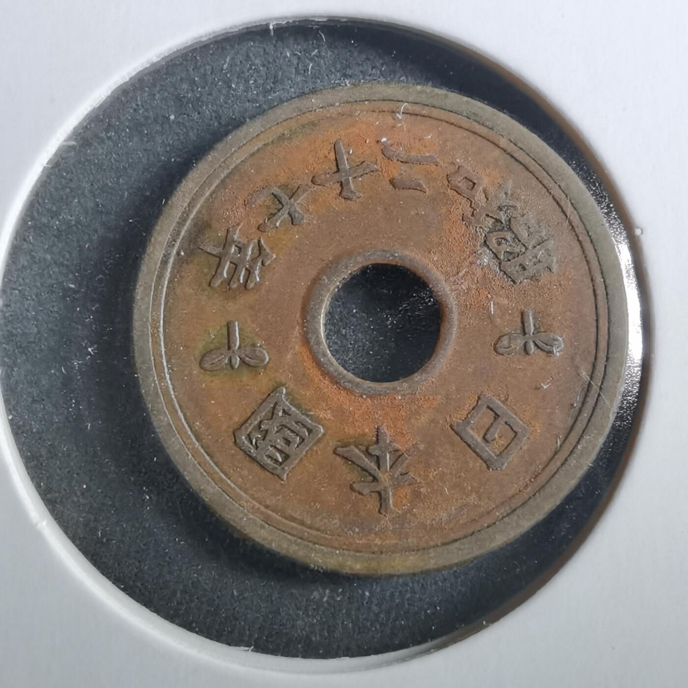 沼泽如烟--第906场 昭和二十七年繁体國五元