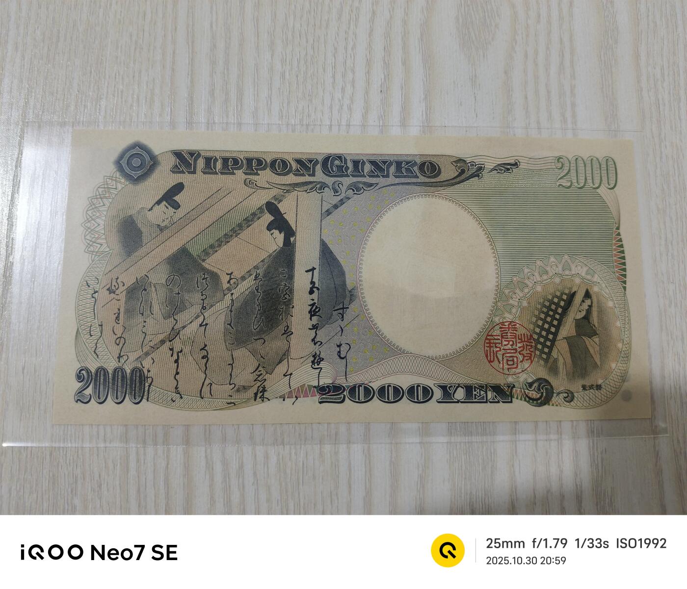 日元一套！个人收藏品！