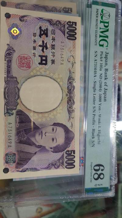 世界钱币～微拍第215期暨2025年第55期  双11评级币特惠拍第二场 - 2004年日本5000元 国立黑字首发冠AA罕见 PMG68E 尾号649