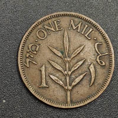 【淘币小摊】限时拍第七百九十七拍  老铜币场  满百包邮可预留两周  周一统一发货  - 巴勒斯坦1927年1米尔铜币