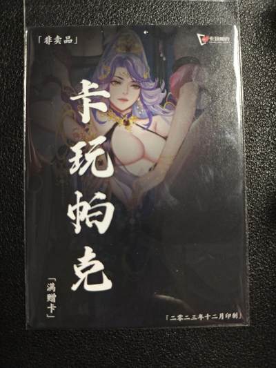 天玑星卡拍第138期《11.17周一截拍》持续收拍收评中 满赠卡需备注 - 卡玩帕克 满赠卡 2023年12月赠 粗闪