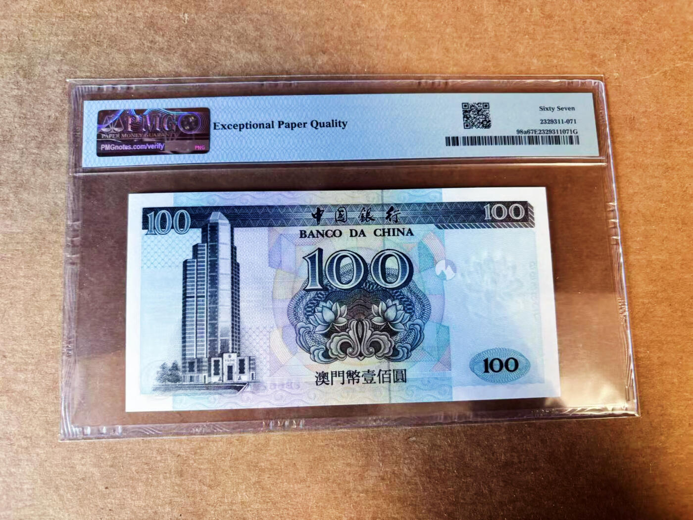 【Blue Auction】世界纸币精拍第751期——18级TOP拍卖/信誉/品质/专业/高效💫 澳门 中银 1999年100元  PMG67EPQ