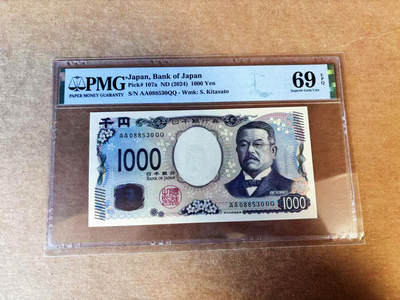 【Blue Auction】世界纸币精拍第751期——18级TOP拍卖/信誉/品质/专业/高效💫 - 【AA无47】日本 2024年1000元 PMG69EPQ 近满分