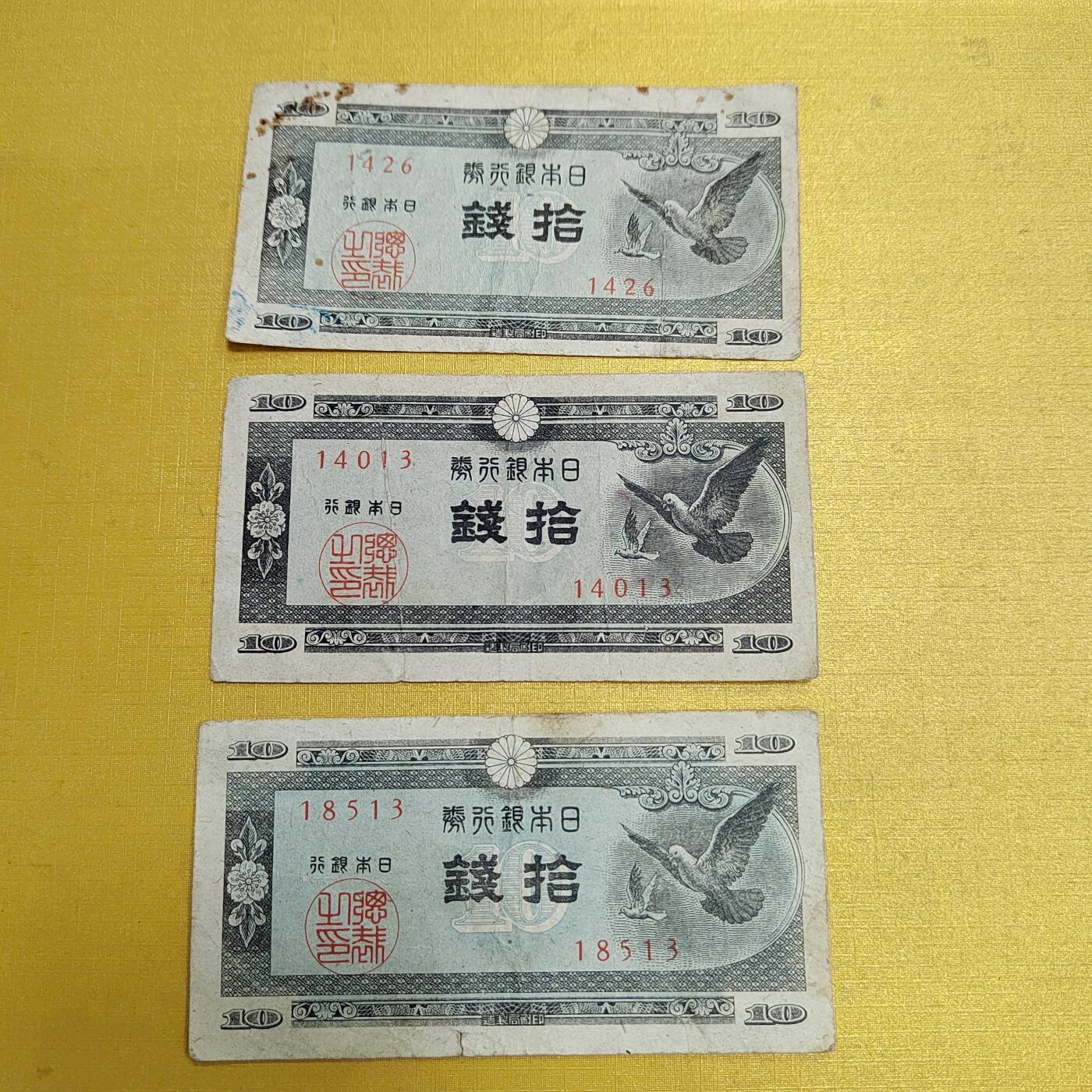 PCAI钱币18-607  各种纸币小专场 日本三张