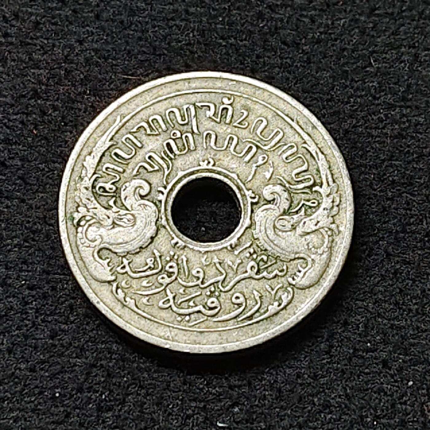 【全场包邮】纯粹捡漏拍478场（免费代拍第15场） 荷属东印度1921年5分