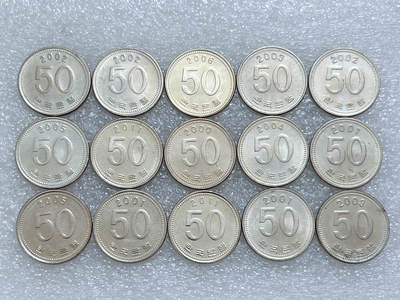 第一海外回流一元起拍收藏 散集专场  第267期 - 韩国00年代稻谷50元硬币 15枚 原光品