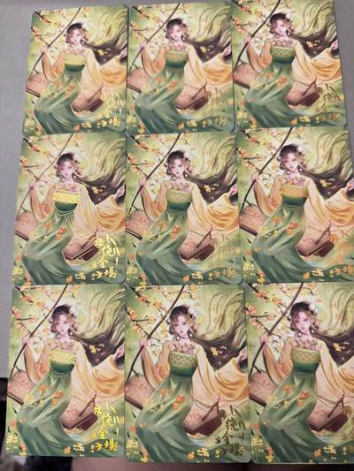 秋萤阁第31期 (11月16日周日晚上21点截拍，欢迎竞拍)  - 趣卡社戏梦 绕金堤 9宫