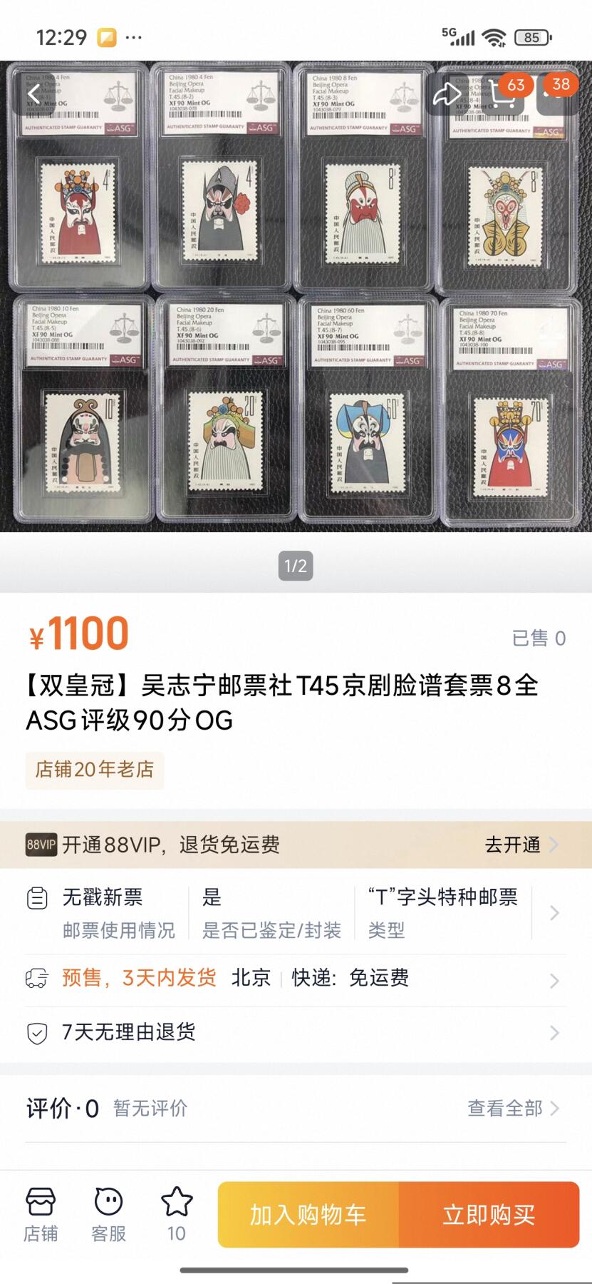 刘世昌艺术品销售中心～虎踞龙蟠*金杨在线联拍群第509期