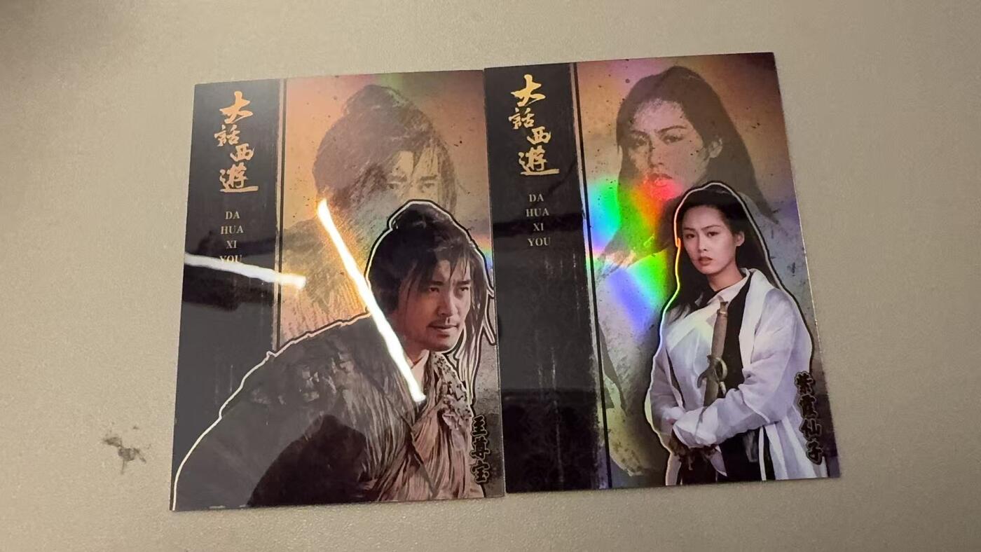 秋萤阁第31期 (11月16日周日晚上21点截拍，欢迎竞拍)  卡星大话西游 人物卡