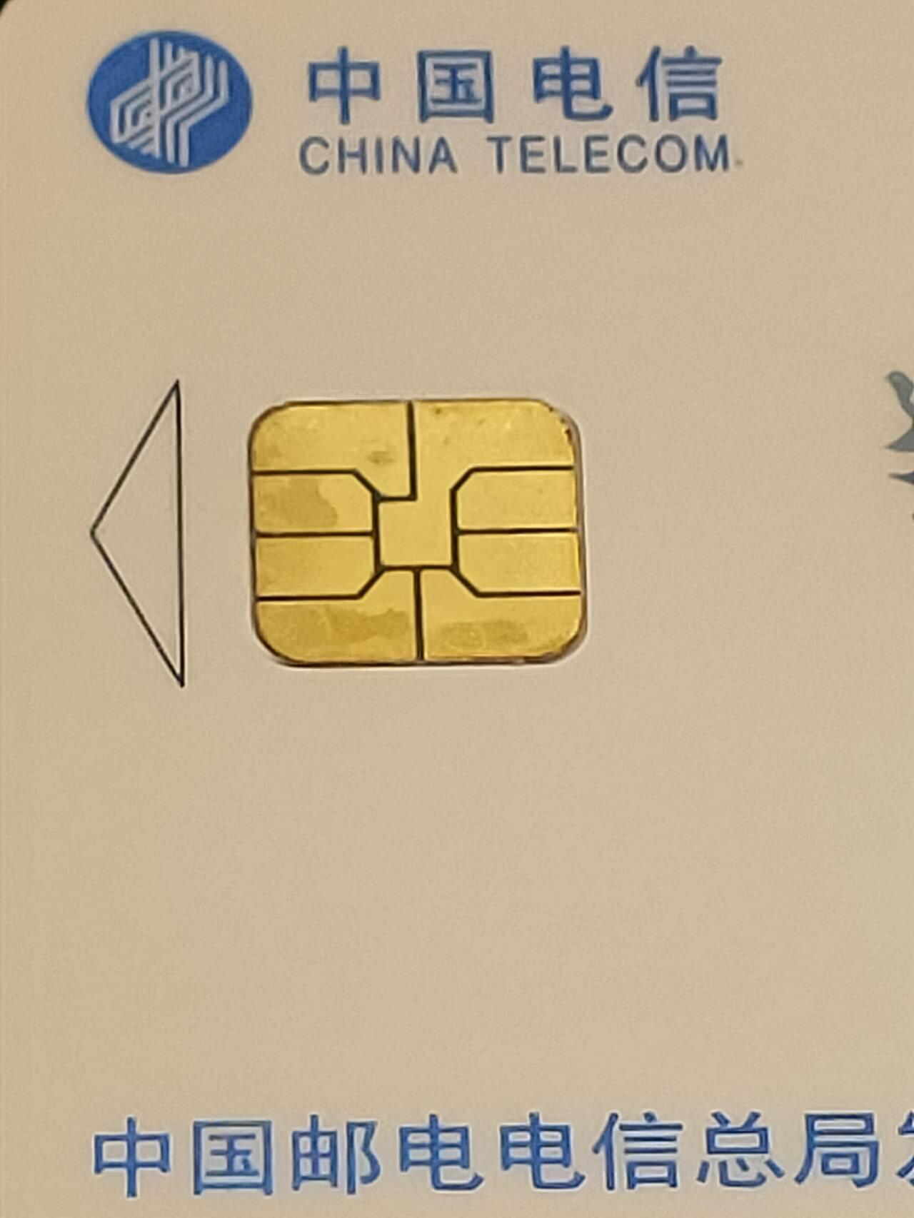 公藏第58期裸卡拍卖 电信IC卡【IC-3 达标3全，IC-2 名花4全】2套无封套新卡，江西版。品好。。