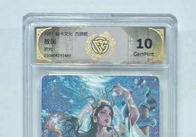 秋萤阁第31期 (11月16日周日晚上21点截拍，欢迎竞拍)  - 焱卡西游姬第二弹 敖闰 折光10G