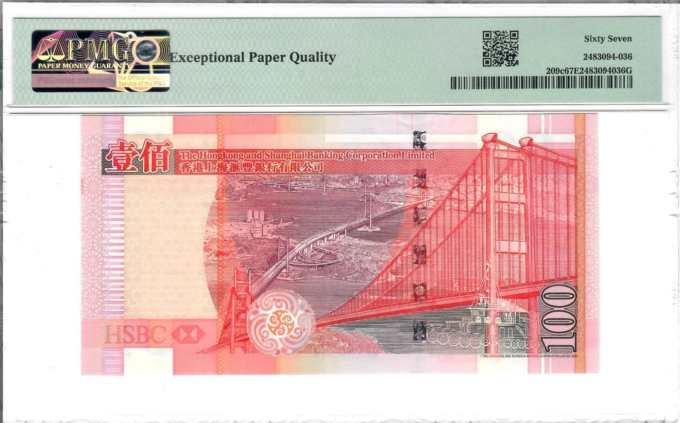 大中华拍卖第803期 香港汇丰银行06100小号 JB000030