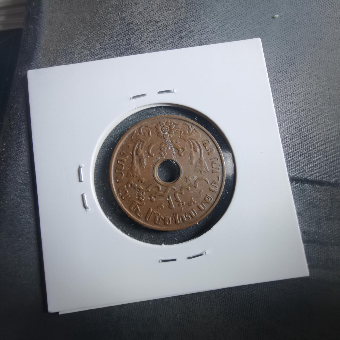 沼泽如烟--第906场 荷属东印度1938年一分