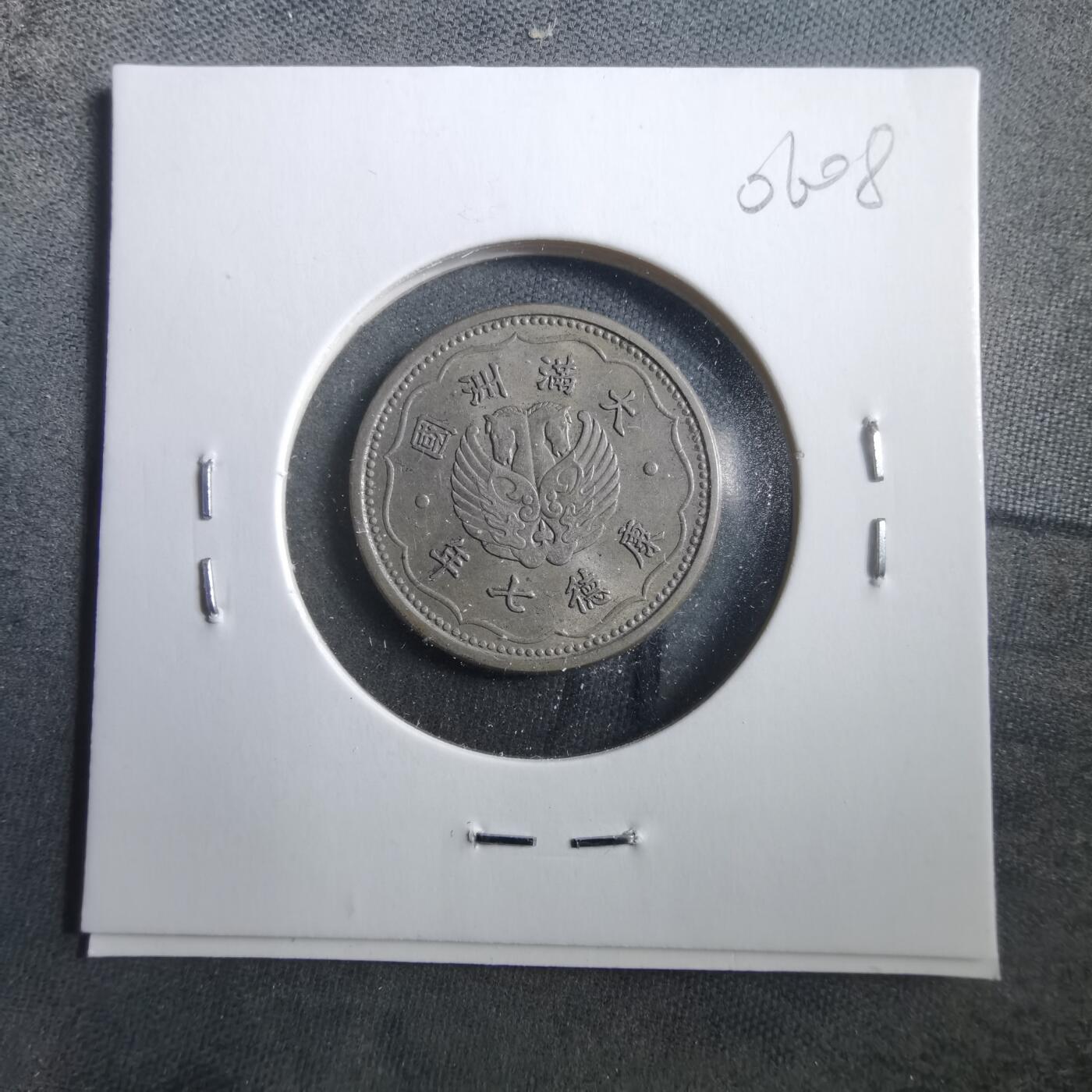 沼泽如烟--第906场 康德七年一角