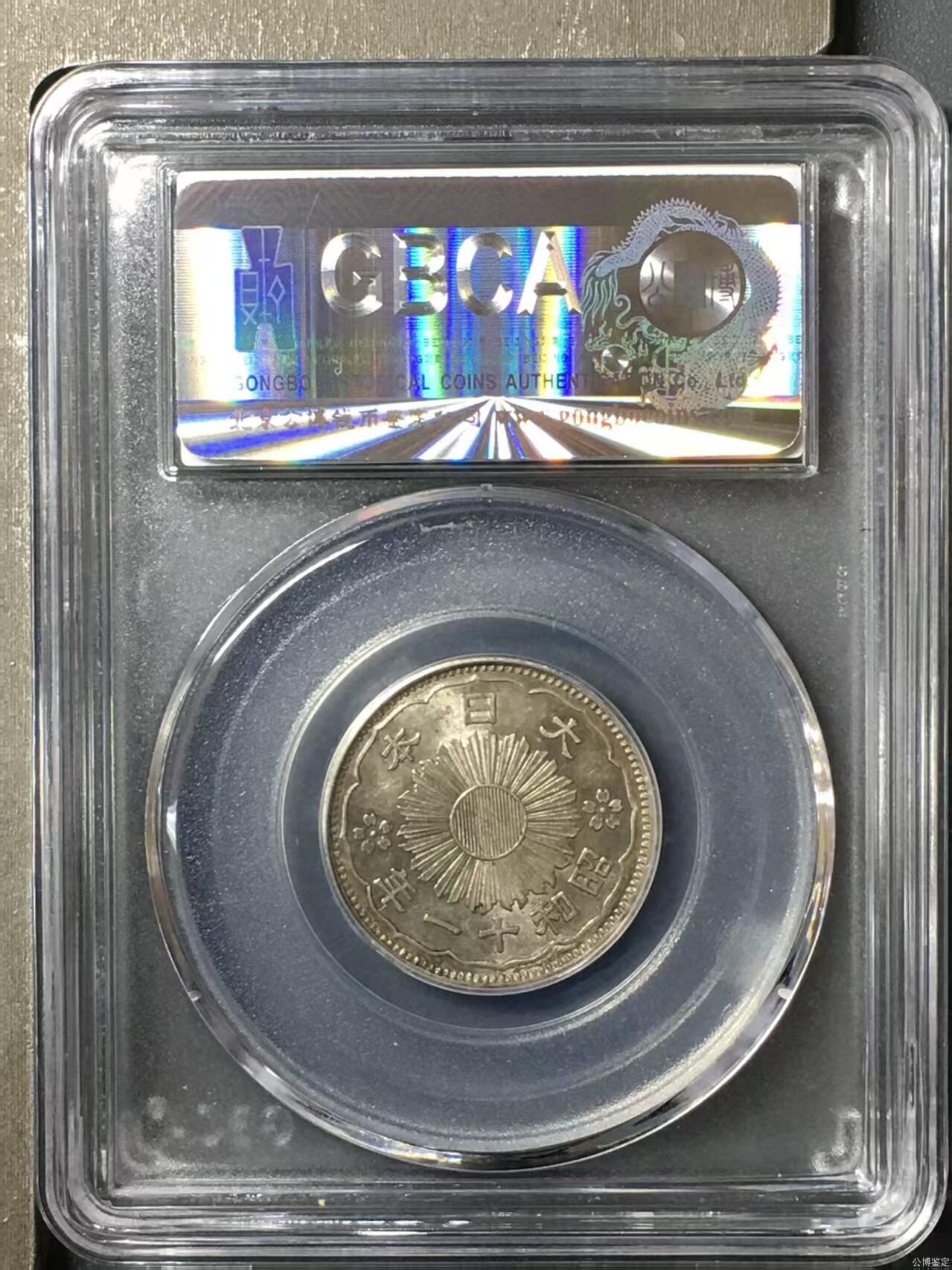 日本银币五十钱