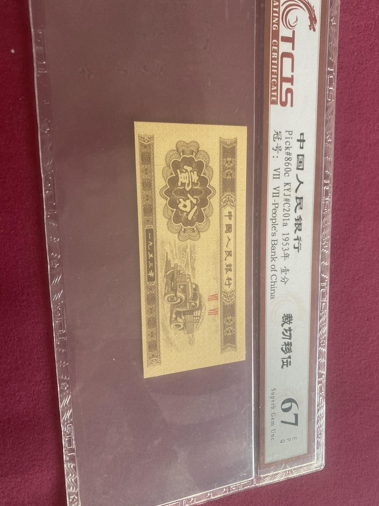 小英开心拍第308期 三版壹分载切移位一张