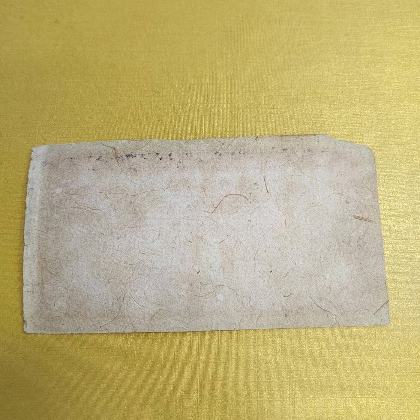 PCAI钱币18-607  各种纸币小专场 偏关一元