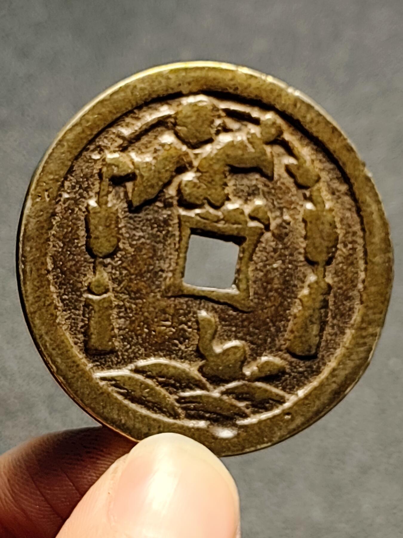 泉币菌-第129场-精品福利场（本场拍品多，请提前出价） 自定义