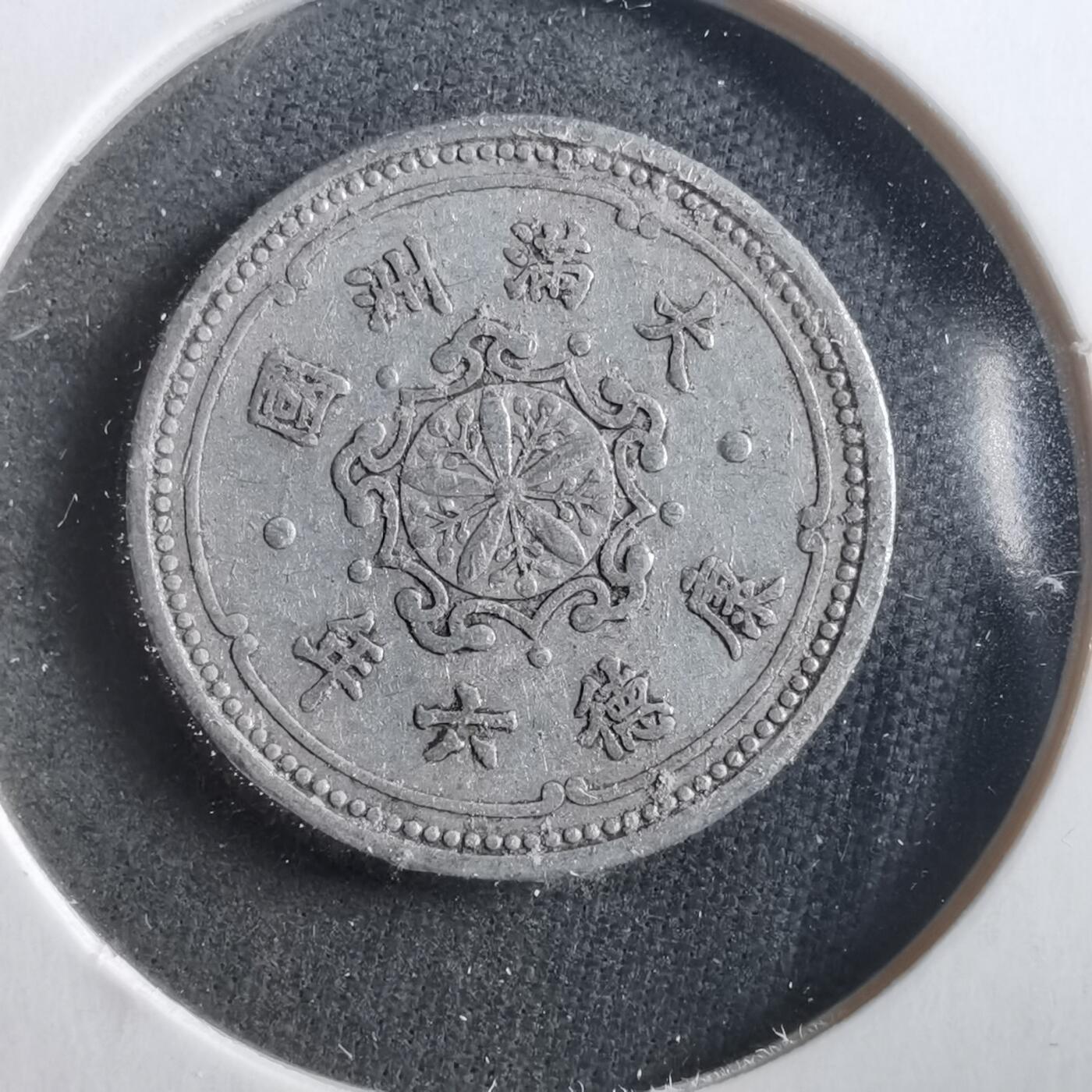 沼泽如烟--第906场 康德六年一分