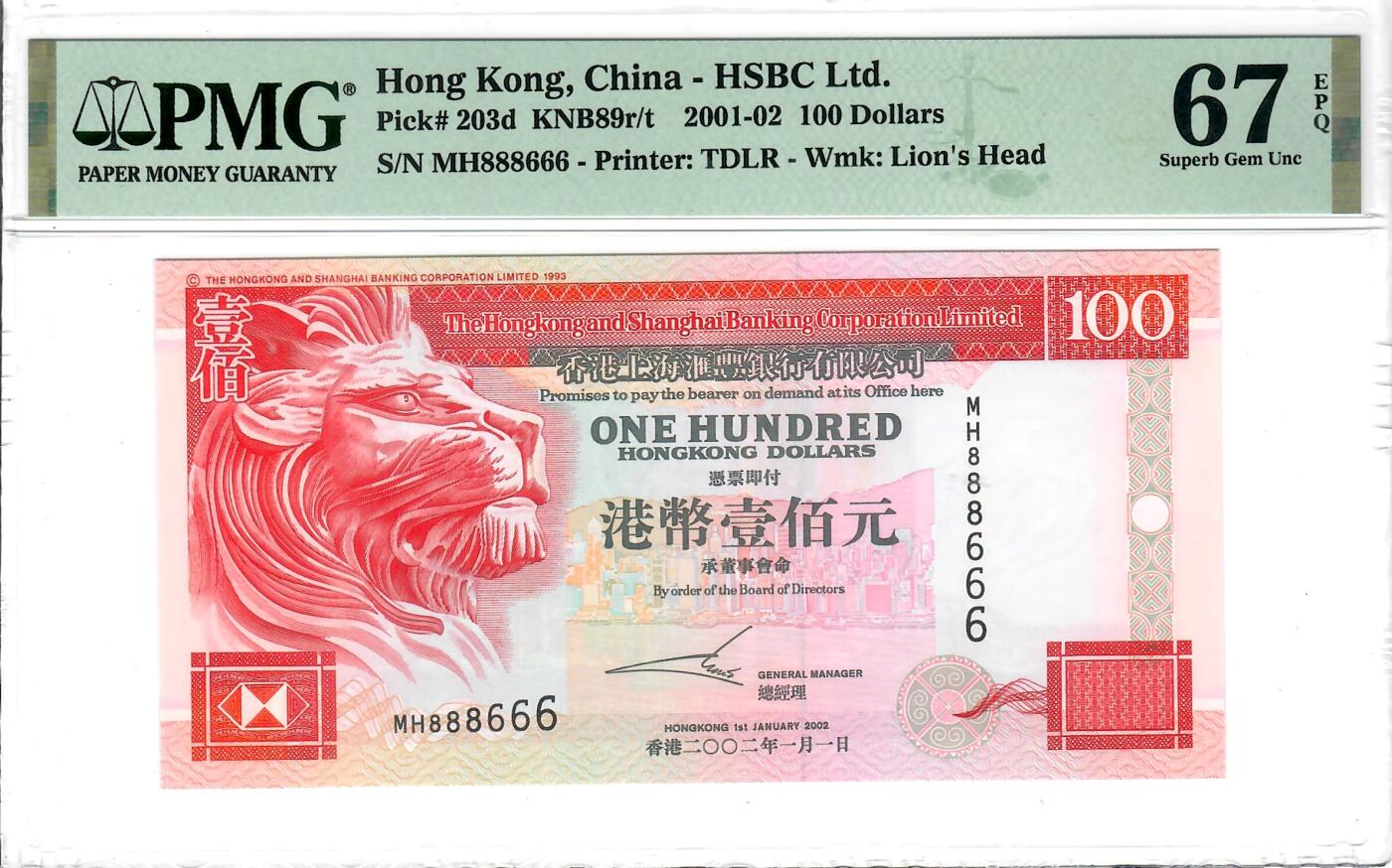 大中华拍卖第803期 香港汇丰银行02100双豹子号+倒置圆圆号 MH888666