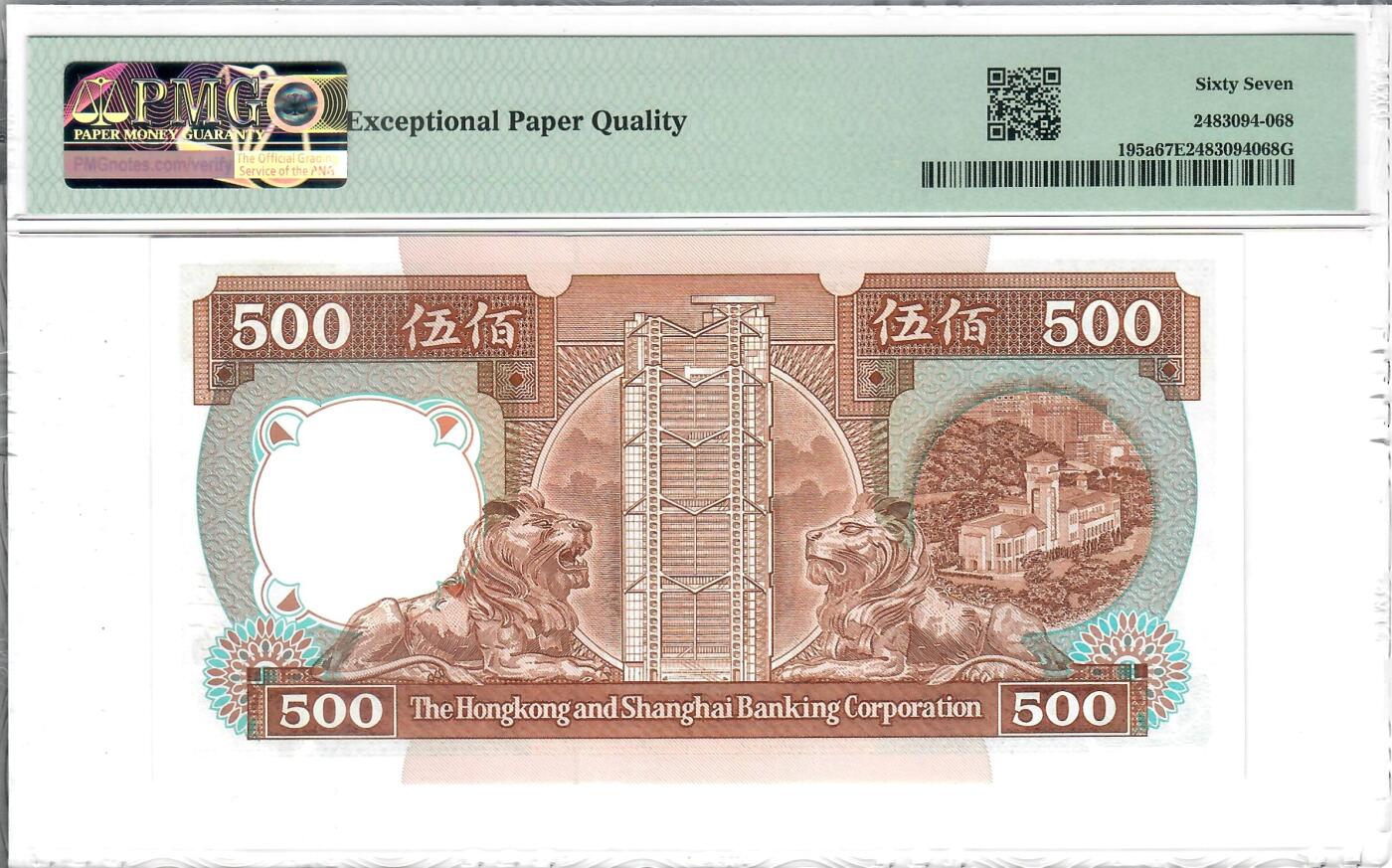 大中华拍卖第803期 香港汇丰银行87500 AB218572