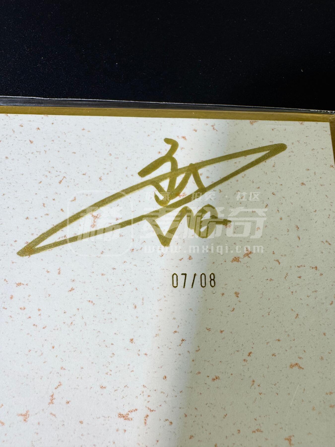 NO.15 好又多金牌大场，双11狂欢继续！每周一站式配齐，方便凑单！（周6晚8点截拍，卖家送拍0抽成！） 【7/8编亲签】山河潮玩 侠哥亲签 武松打虎 A4色纸大卡