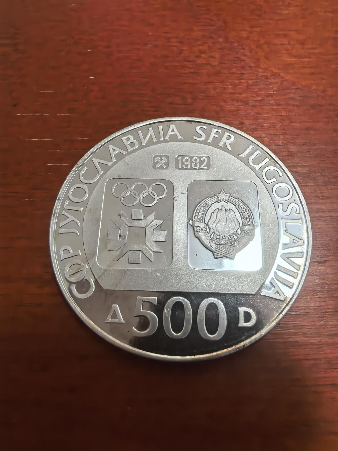 长老汇蛇年精选第七十三场拍卖 1982南斯拉夫奥运滑雪500第纳尔精制银币，23克925银