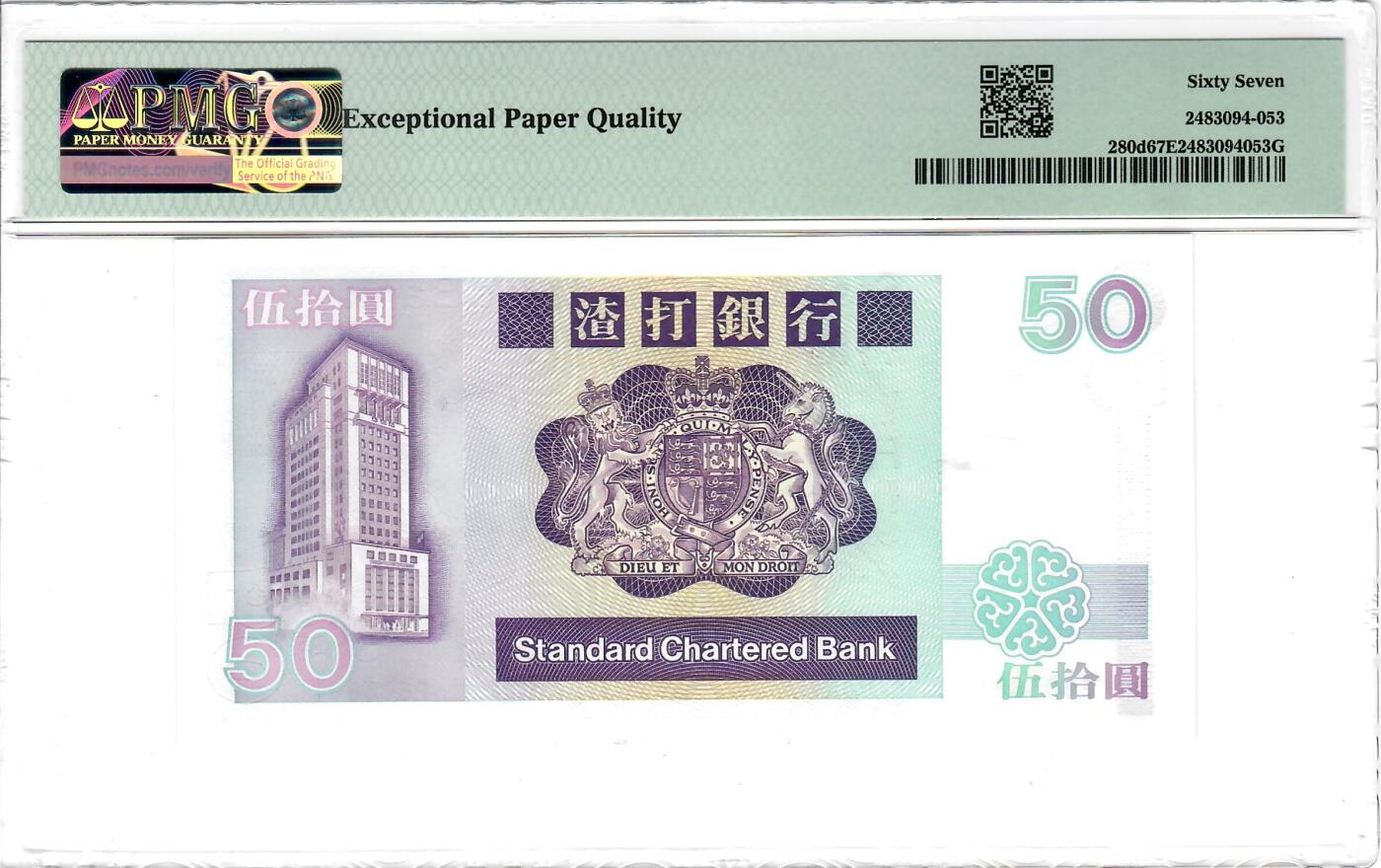 大中华拍卖第803期 香港渣打银行9150长棍骑冠 F603881