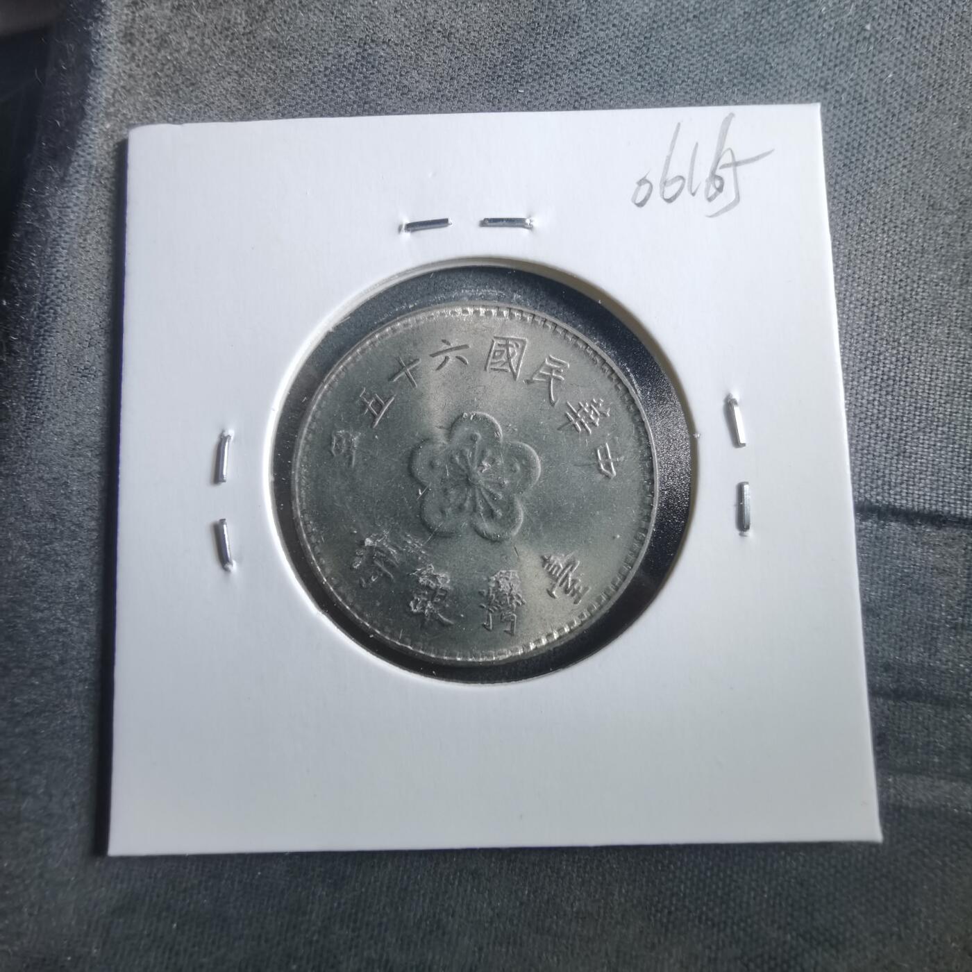 沼泽如烟--第906场 民国六十五年一元