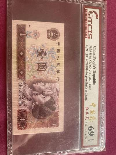 小英开心拍第308期 - 801中国龙红幽灵一张,双尾天印评级