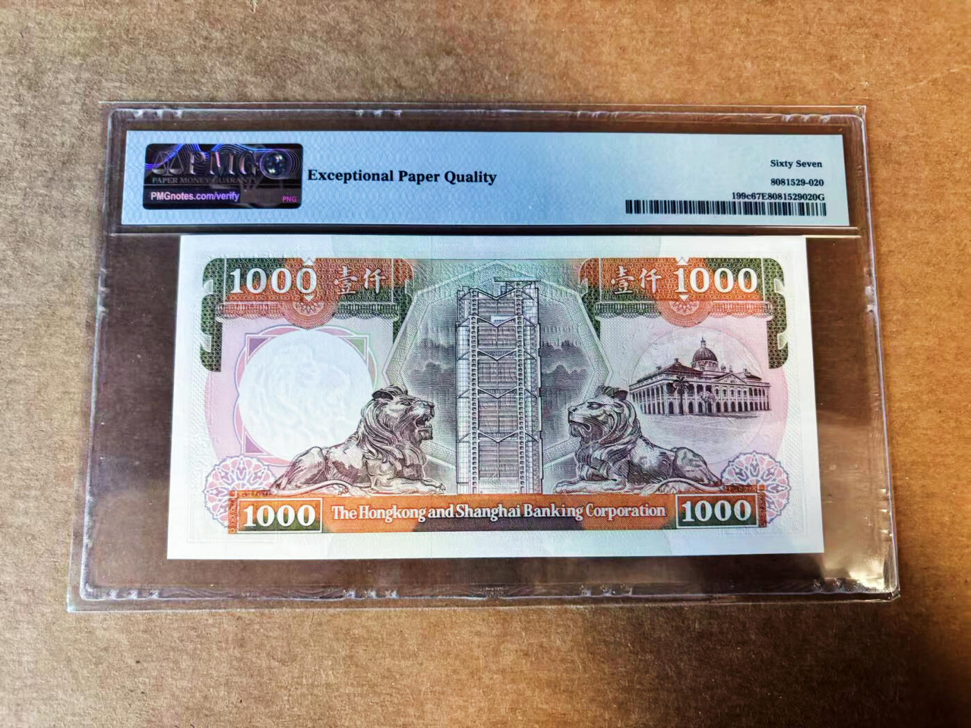 【Blue Auction】世界纸币精拍第751期——18级TOP拍卖/信誉/品质/专业/高效💫  香港 汇丰 1991年1000元 PMG67EPQ