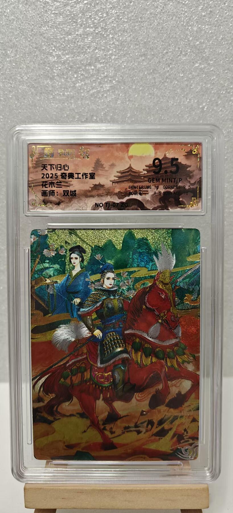 【甄选卡牌——第九场】（炎卡，奇典） 【奇典-天下归心】花木兰9.5g