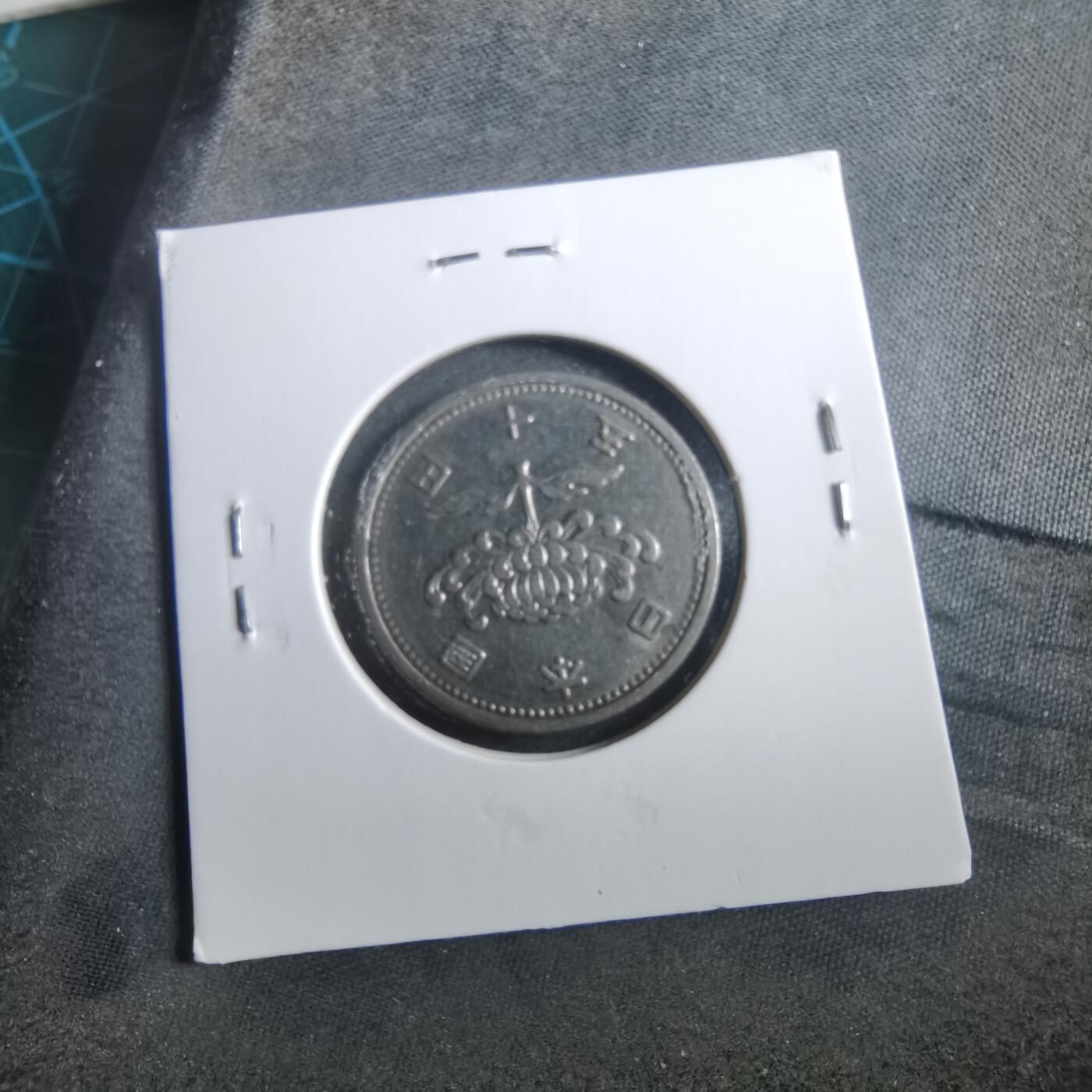 沼泽如烟--第906场 昭和三十一年五十元