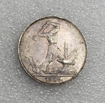 世界钱币专场拍卖 每周二开拍 - 1924年苏联打铁50戈比流通银币