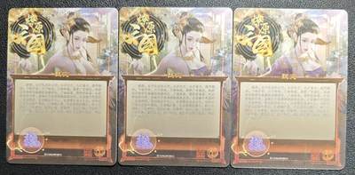 天玑星卡拍第140期《11.20周四截拍》持续收拍收评中 满赠卡需备注 - 焱卡文化 燎原三国 甄宓 三渐变 钻闪 三张