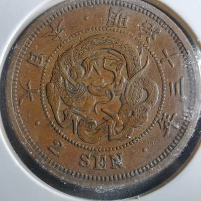 沼泽如烟--第906场 - 明治十三年龙二钱