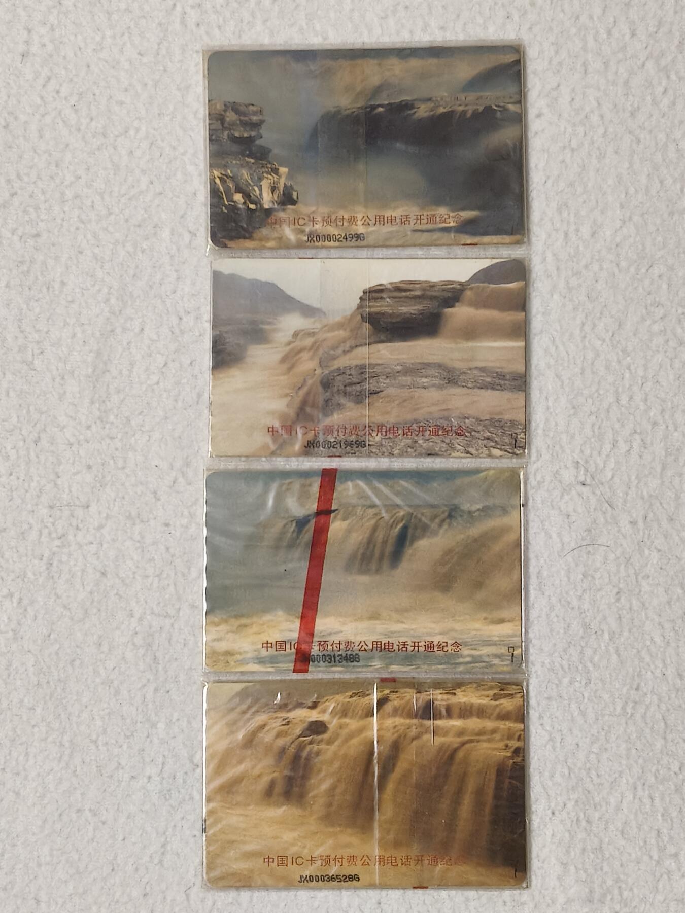 易卡拍卖第58期 IC——1黄河。（IC卡龙头品种，）JX江西A版。带原封套。品相如图所示！