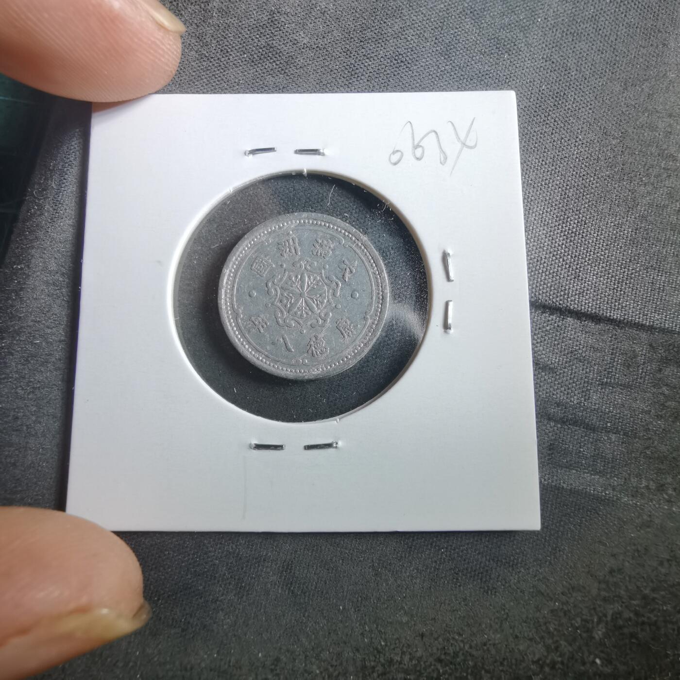 沼泽如烟--第906场 康德八年一分