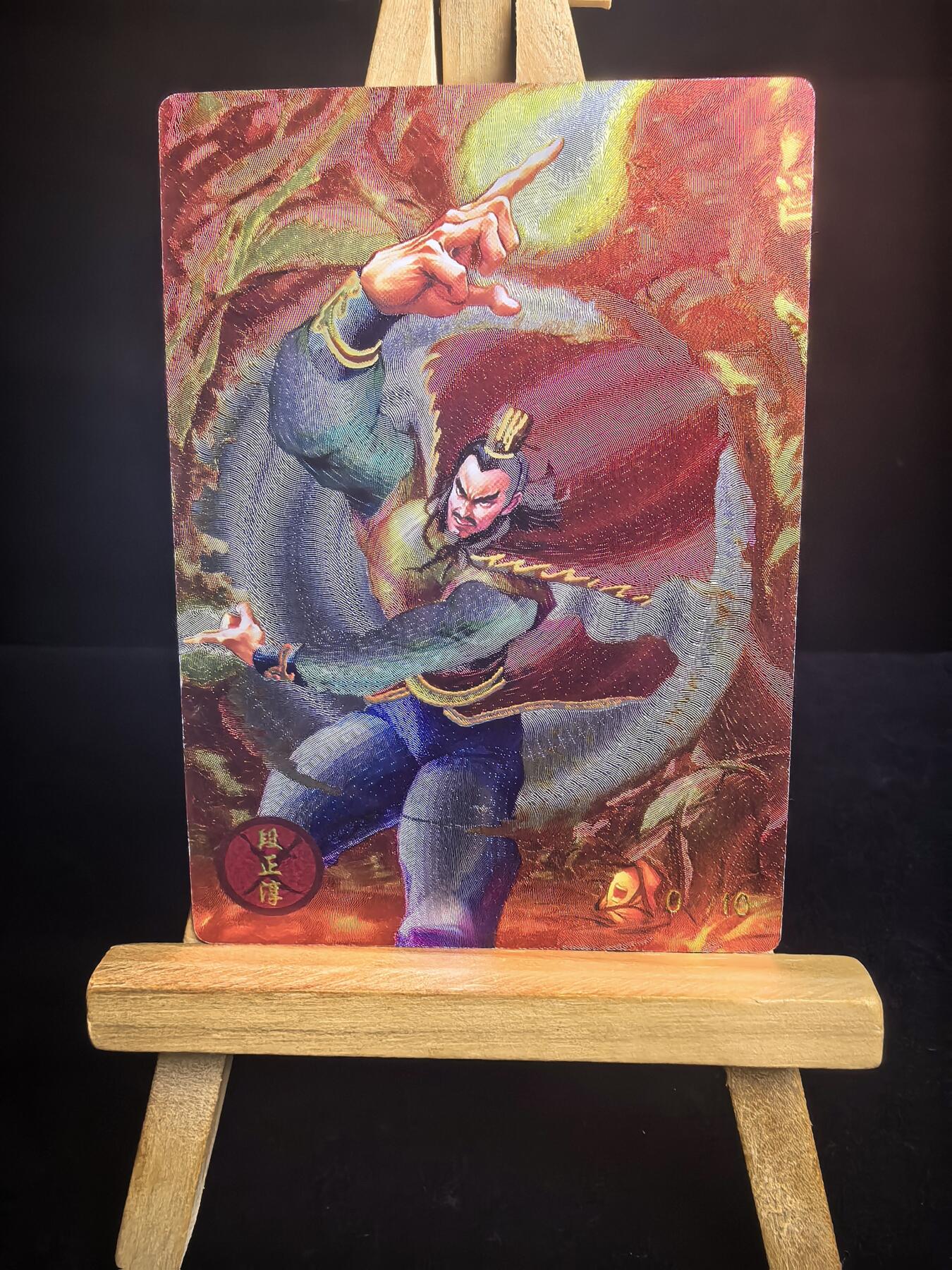 无佣金 不寄存 不收拍 链接少 我只是一个小小的卡牌收藏玩家   需要多宫大佬请私聊 部分卡牌设有底价（不想玩的那么累，即使有底价也会比市场价便宜的多，懂的自然懂） 拒绝小号抬价 大家放心拍 所有拍品部分套有卡膜 部分卡牌多宫 自制卡牌 不包厂瑕 放大镜 品控 勿拍 流拍商品会循环 感谢大家支持 留个关注 不定时上新 谢谢 奇点卡牌 限编 天龙八部段正淳07/10