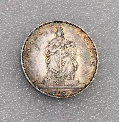 世界钱币专场拍卖 每周二开拍 - 1871年德国普鲁士普法胜利1泰勒流通银币